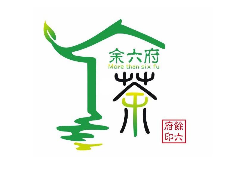  em>余 /em> em>六 /em> em>府 /em> 茶  em>余 /em> em>六 /em> em>