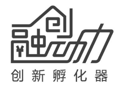 融创动力 创新 em>孵化器 /em>