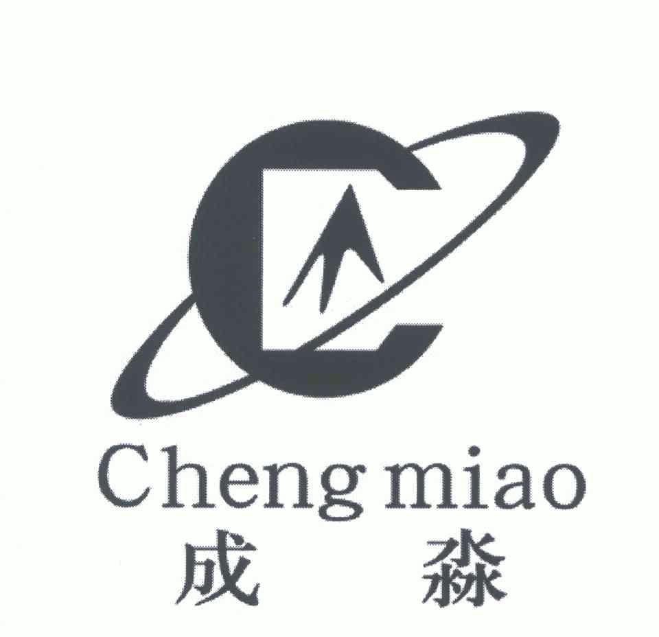 诚淼 企业商标大全 商标信息查询 爱企查