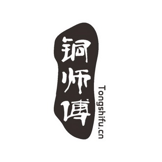 铜 em>师傅 /em> tongshifu.cn