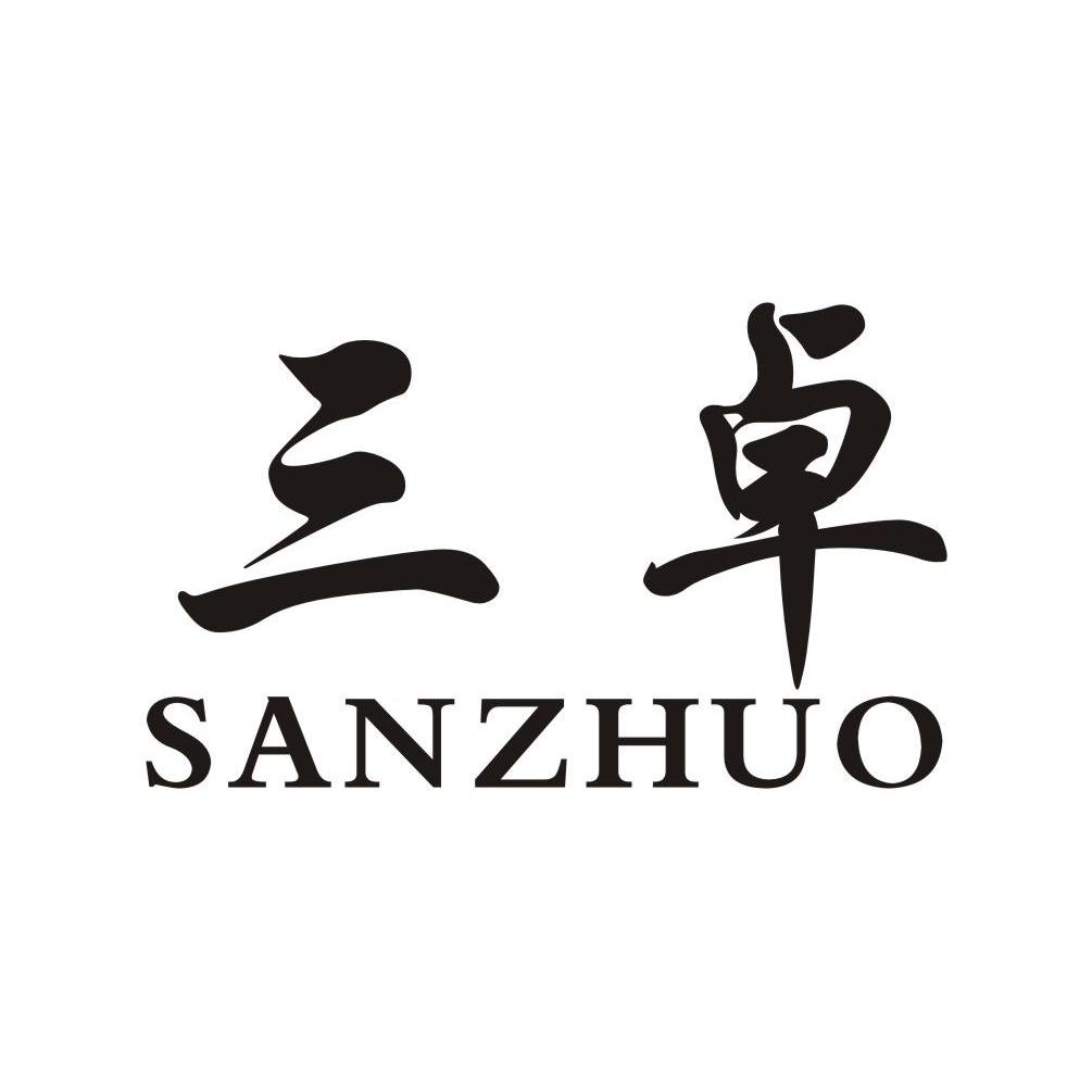 sanzhuo_企业商标大全_商标信息查询_爱企查