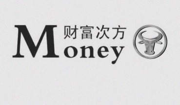 财富次方 money