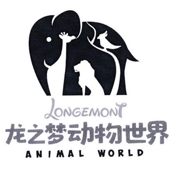 龙之梦动物世界 longemont animal world - 商标 - 爱企查