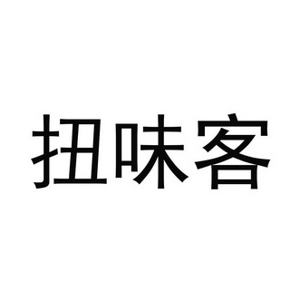 2021-07-15国际分类:第29类-食品商标申请人:贾丽坤办理/代理机构