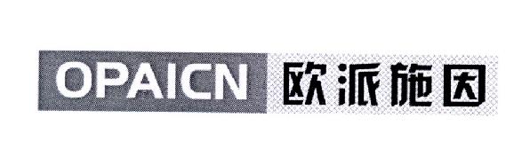  em>欧派 /em> em>施 /em> em>因 /em>  em>opai /em> em>cn /em>