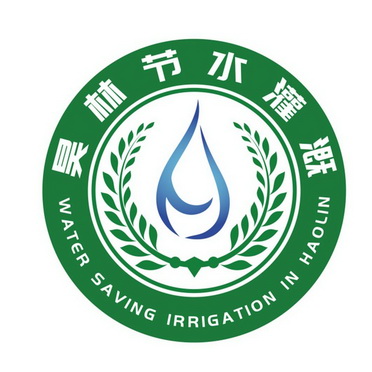 昊林节水灌溉 - 商标 - 爱企查