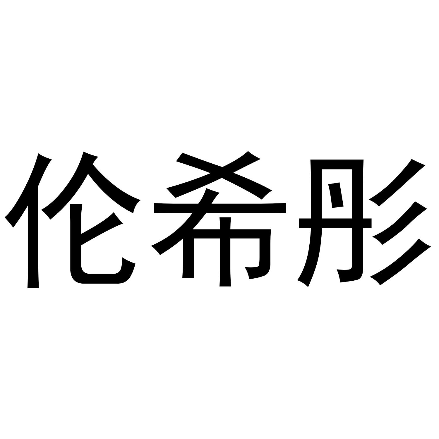 阿里巴巴科技(北京)有限公司