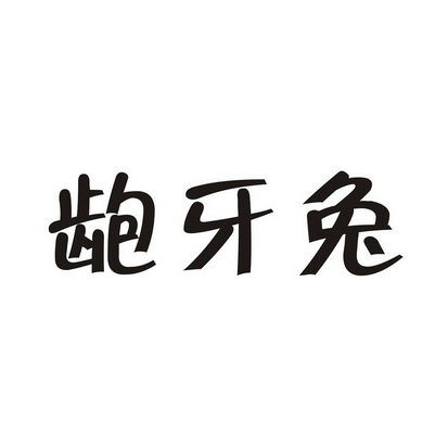 宝雅婷_企业商标大全_商标信息查询_爱企查