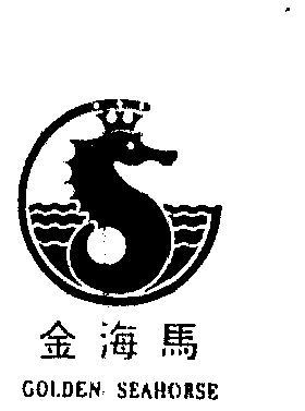  em>go /em> em>olden /em> seahorse  em>金海马 /em>