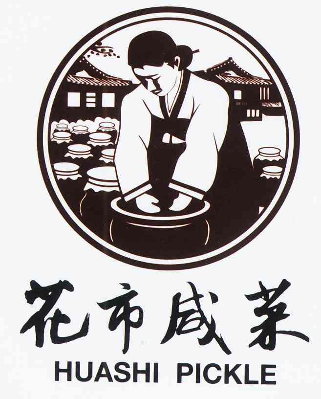  em>花市 /em> em>咸菜 /em> huashi pickle