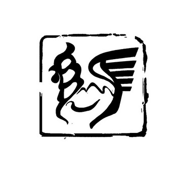 巡山农业_企业商标大全_商标信息查询_爱企查
