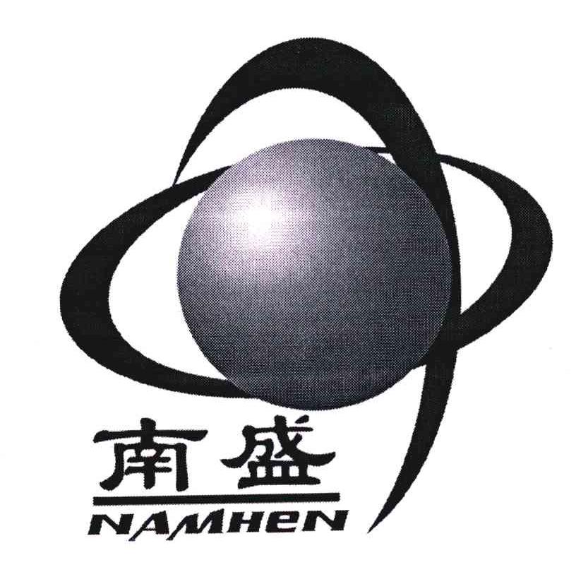 南盛;namhen