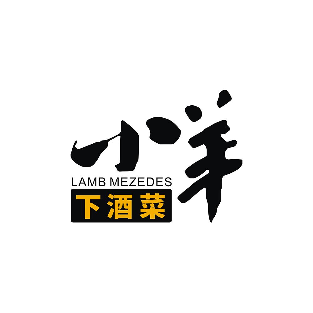 em>小羊/em 下酒菜 em>lamb/em em>mezedes/em>