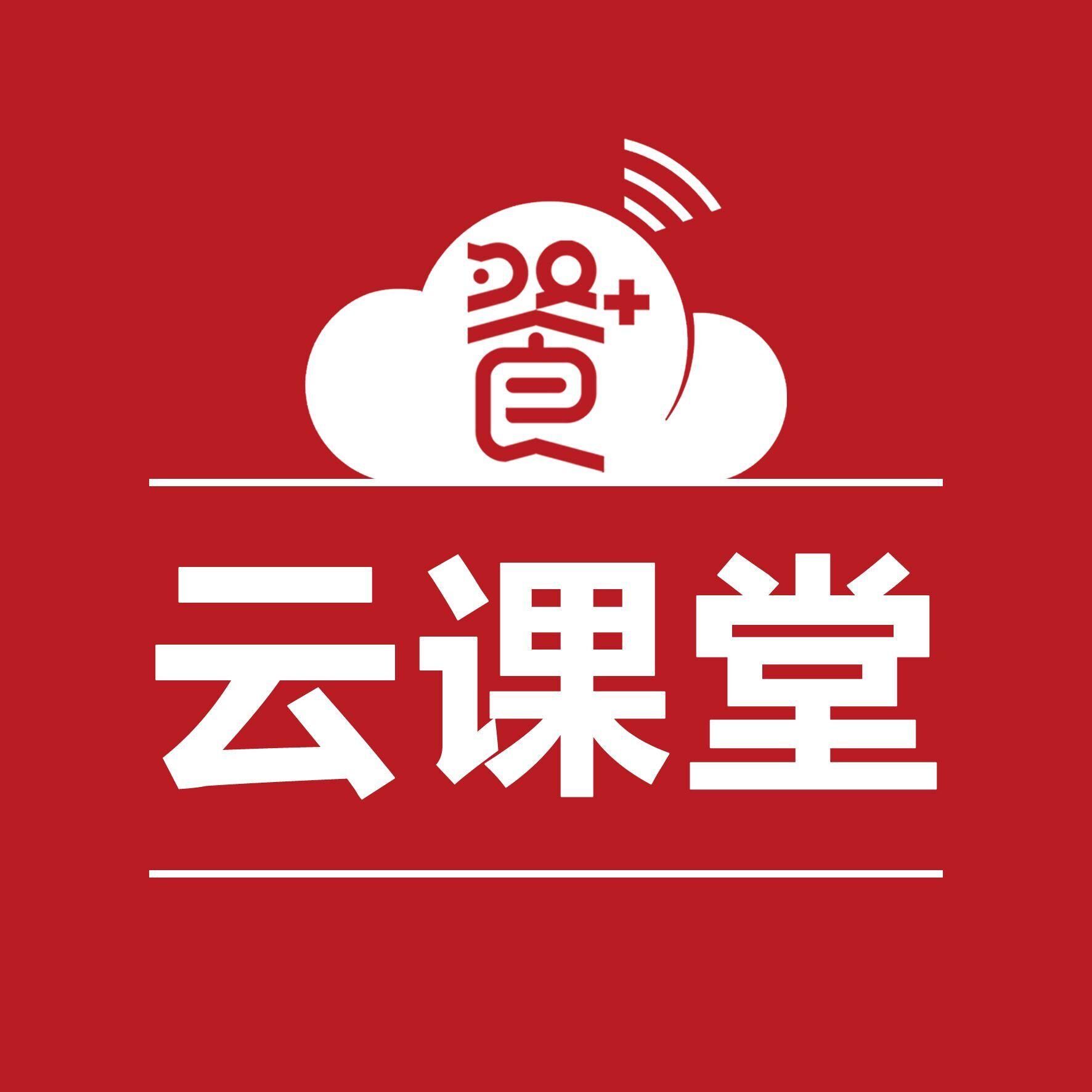 云课堂网站页面建设图片_(云课堂网站页面建设图片下载)