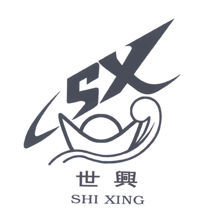 sx世兴_企业商标大全_商标信息查询_爱企查