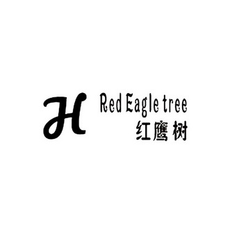 紅鷹樹 h red em>eagle /em> em>tree /em>