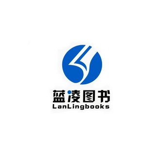 蓝凌图书 lanlingbooks