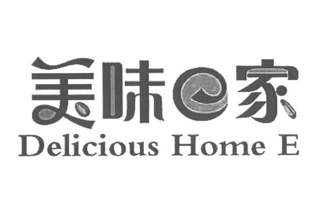 美味e家 delicious home e