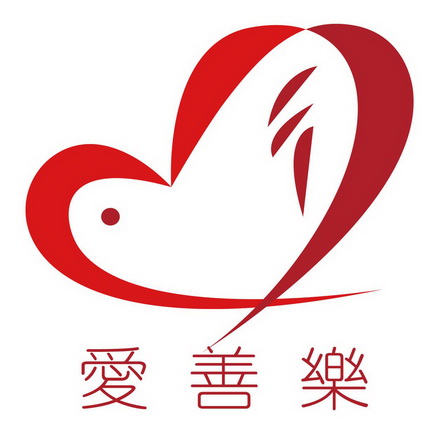 爱善乐