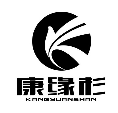 em>康缘/em>杉
