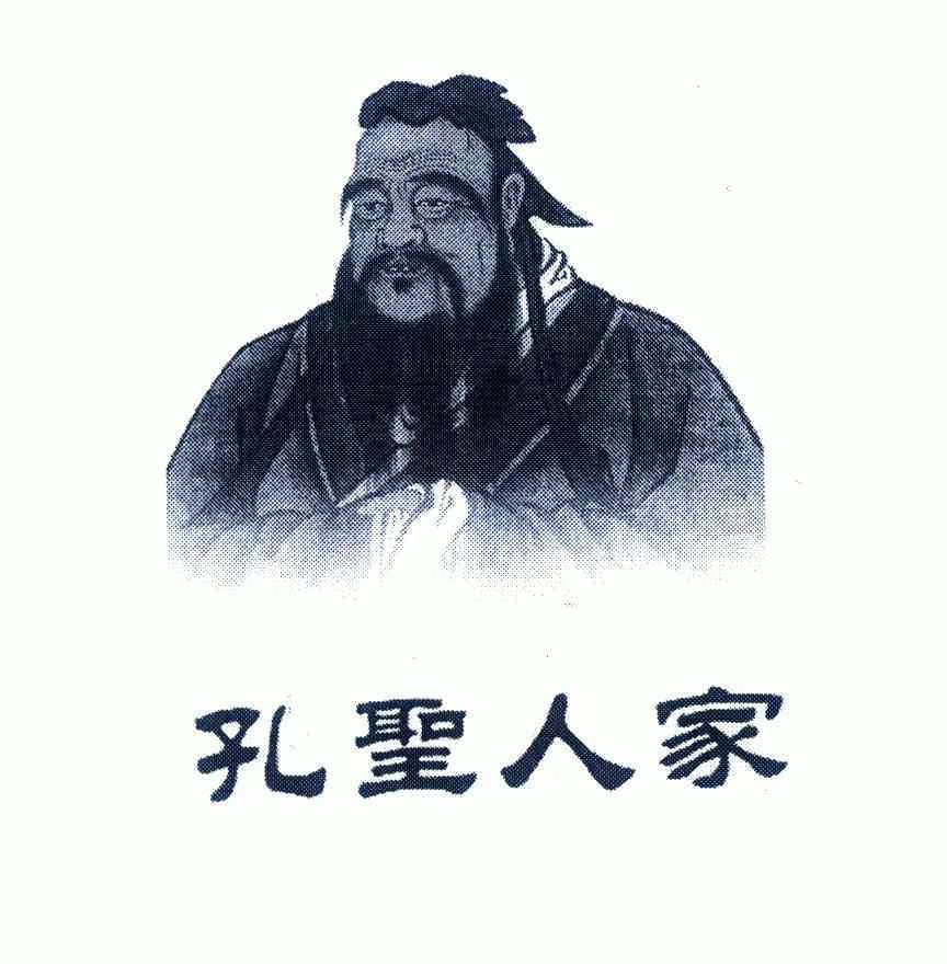 孔圣人家商标已无效申请/注册号:4548301申请日期:200