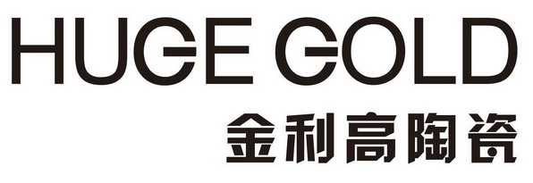 金利高陶瓷 huge gold 商标注册申请