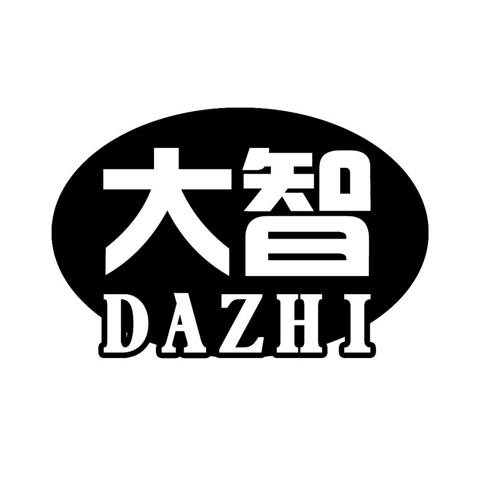 大智- 商标 - 爱企查