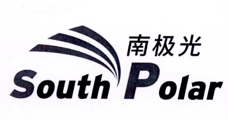  em>南极光 /em>  em>south /em>  em>polar /em>