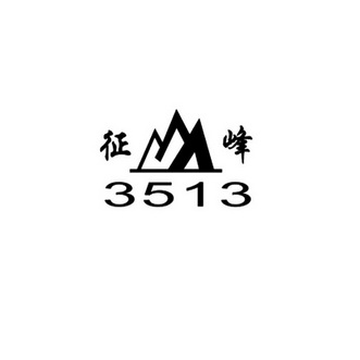 征峰3513