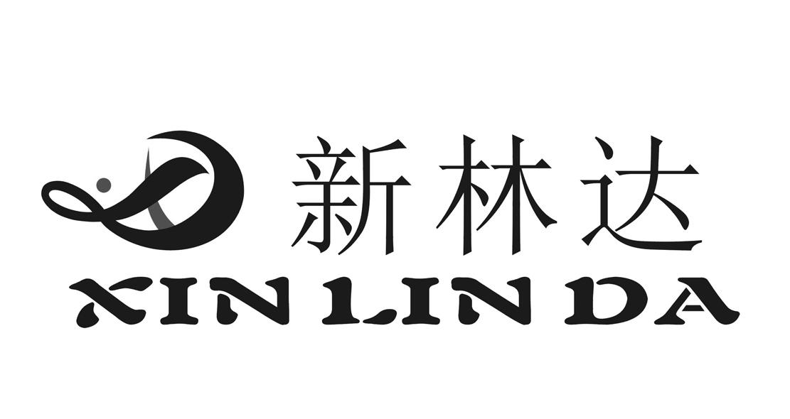 林达集团(林达集团懂事长简介)