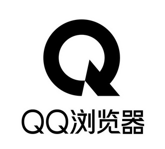 qq浏览器