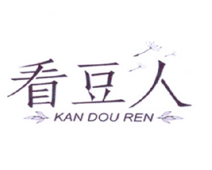  em>看 /em> em>豆人 /em>