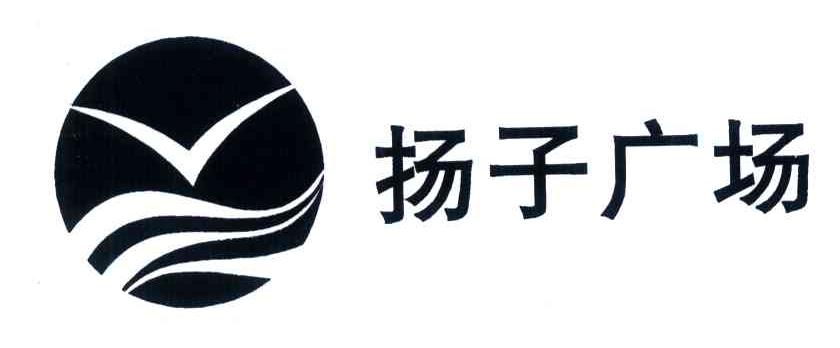 揚子廣場_企業商標大全_商標信息查詢_愛企查