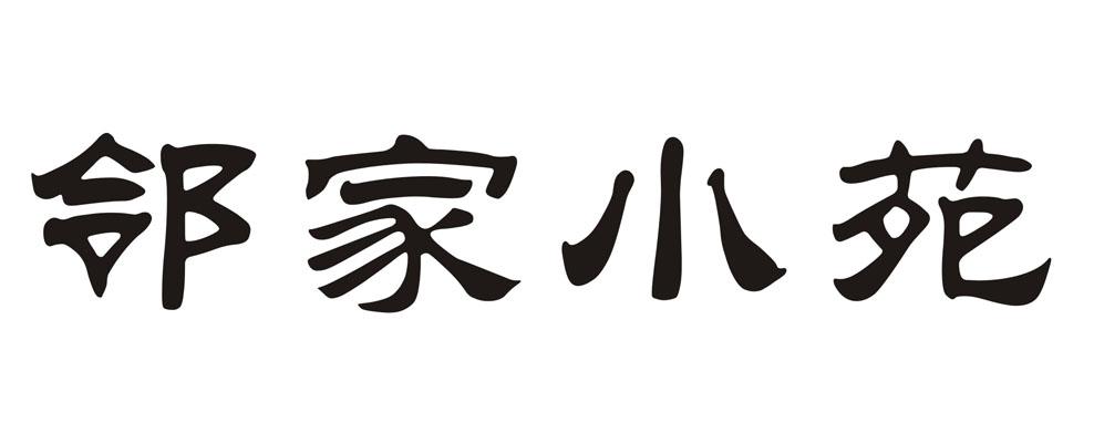 办理/代理机构:广州世邦知识产权代理有限公司 更新时间: 2021-03-29