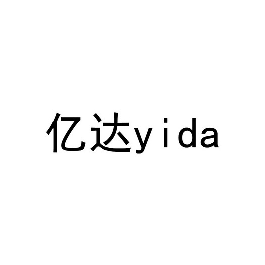 商標詳情申請人:深圳市億航成電子有限公司 辦理/代理機構:阿里巴巴