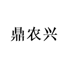 阆中市忠天生物科技有限公司 办理/代理机构:北京梦知网科技有限公司