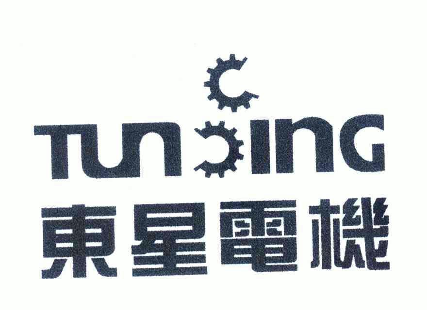  em>东星 /em> em>电机 /em>; em>tuning /em>