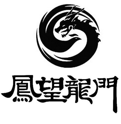  em>凤望 /em> em>龙门 /em>