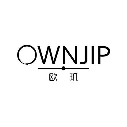 em>欧玑/em ownjip