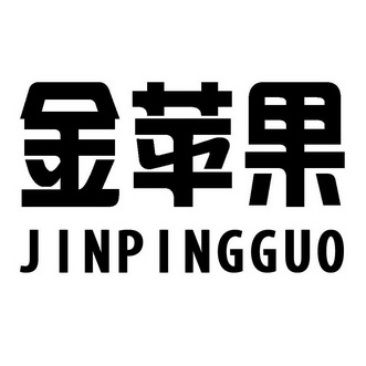 金苹果 - 企业商标大全 - 商标信息查询 - 爱企查