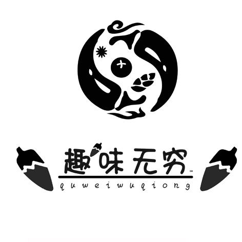  em>趣味 /em> em>无穷 /em>