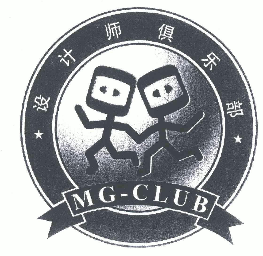  em>设计师 /em> em>俱乐部 /em>;mg-club