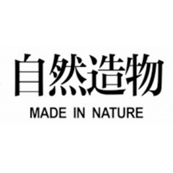 自然造物logo图片