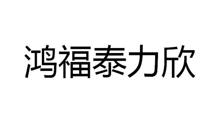 石家庄正大鸿福牧业有限公司办理/代理机构:北京东方汇众知识产权代理