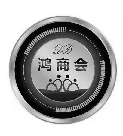 鸿商会