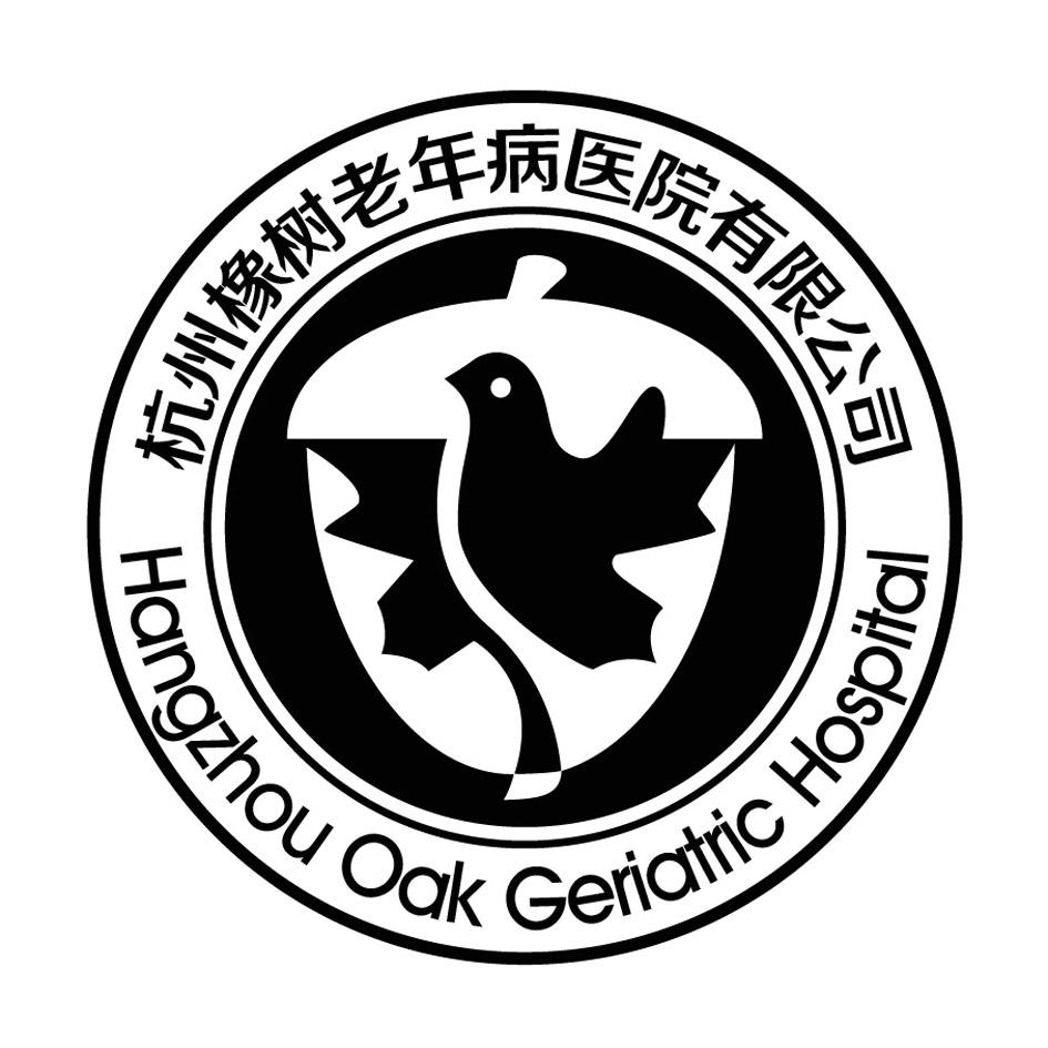  em>杭州 /em> em>橡树 /em> em>老年病 /em> em>医院 /em> em>有限