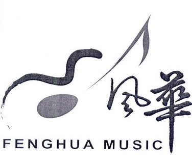 风华 em>fenghua /em> music