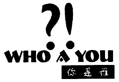  em>你 /em>是 em>谁 /em>;who a you
