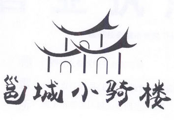  em>邕城 /em> em>小 /em> em>骑楼 /em>