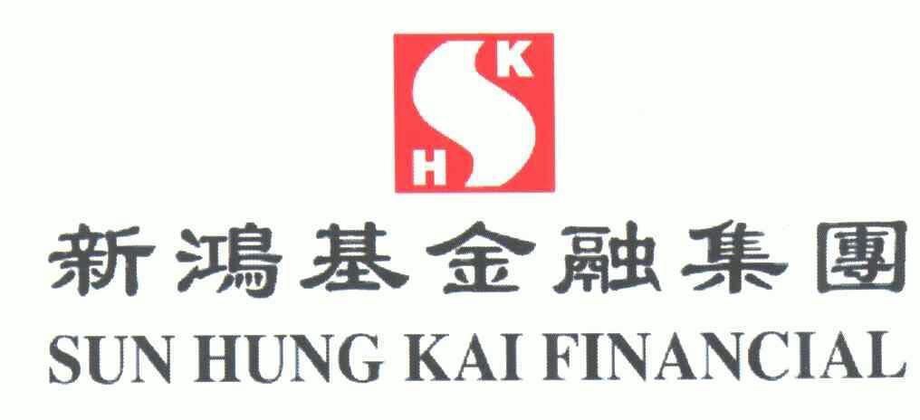 新 em>鸿基 /em>金融 em>集团 /em>;sun hung kai financial